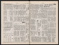 《加工出口區區刊半月刊合訂本》第568期至第590期(數位)藏品圖，第43張
