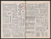 《加工出口區區刊半月刊合訂本》第568期至第590期(數位)藏品圖，第44張