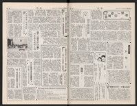 《加工出口區區刊半月刊合訂本》第568期至第590期(數位)藏品圖，第45張