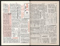 《加工出口區區刊半月刊合訂本》第568期至第590期(數位)藏品圖，第46張