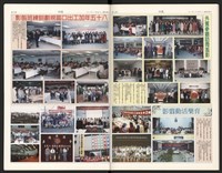 《加工出口區區刊半月刊合訂本》第568期至第590期(數位)藏品圖，第47張
