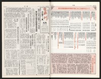 《加工出口區區刊半月刊合訂本》第568期至第590期(數位)藏品圖，第48張