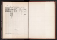 《中華民國加工出口區創立與發展》藏品圖，第1張