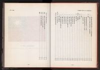 《中華民國加工出口區創立與發展》藏品圖，第5張