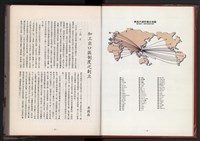 《中華民國加工出口區創立與發展》藏品圖，第8張