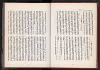 《中華民國加工出口區創立與發展》藏品圖，第9張