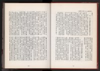 《中華民國加工出口區創立與發展》藏品圖，第10張