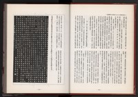 《中華民國加工出口區創立與發展》藏品圖，第11張