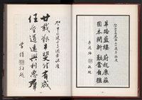 《中華民國加工出口區創立與發展》藏品圖，第12張