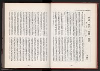 《中華民國加工出口區創立與發展》藏品圖，第13張