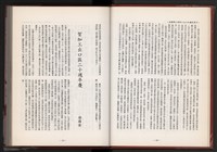《中華民國加工出口區創立與發展》藏品圖，第14張