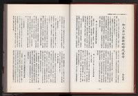 《中華民國加工出口區創立與發展》藏品圖，第15張