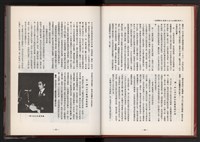 《中華民國加工出口區創立與發展》藏品圖，第16張