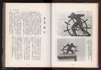 《中華民國加工出口區創立與發展》藏品圖，第17張