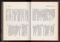 《中華民國加工出口區創立與發展》藏品圖，第21張