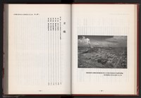 《中華民國加工出口區創立與發展》藏品圖，第26張