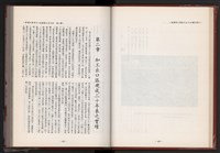 《中華民國加工出口區創立與發展》藏品圖，第27張