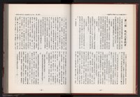 《中華民國加工出口區創立與發展》藏品圖，第28張