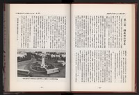 《中華民國加工出口區創立與發展》藏品圖，第33張