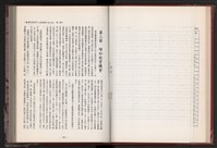 《中華民國加工出口區創立與發展》藏品圖，第43張