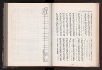 《中華民國加工出口區創立與發展》藏品圖，第44張