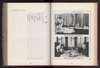 《中華民國加工出口區創立與發展》藏品圖，第54張