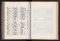《中華民國加工出口區創立與發展》藏品圖，第55張