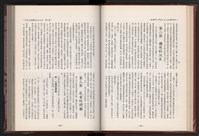 《中華民國加工出口區創立與發展》藏品圖，第56張