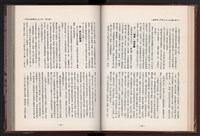 《中華民國加工出口區創立與發展》藏品圖，第57張