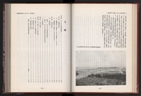 《中華民國加工出口區創立與發展》藏品圖，第59張