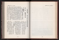 《中華民國加工出口區創立與發展》藏品圖，第60張