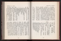 《中華民國加工出口區創立與發展》藏品圖，第61張