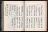 《中華民國加工出口區創立與發展》藏品圖，第62張