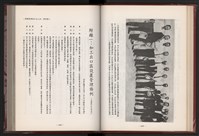 《中華民國加工出口區創立與發展》藏品圖，第63張
