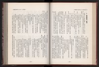 《中華民國加工出口區創立與發展》藏品圖，第73張