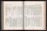 《中華民國加工出口區創立與發展》藏品圖，第74張