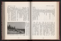 《中華民國加工出口區創立與發展》藏品圖，第75張