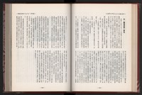 《中華民國加工出口區創立與發展》藏品圖，第76張