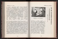 《中華民國加工出口區創立與發展》藏品圖，第77張