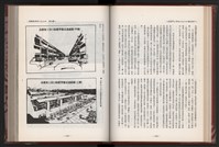 《中華民國加工出口區創立與發展》藏品圖，第78張