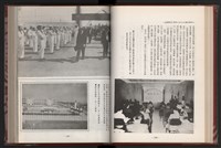 《中華民國加工出口區創立與發展》藏品圖，第81張