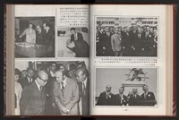 《中華民國加工出口區創立與發展》藏品圖，第82張