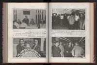 《中華民國加工出口區創立與發展》藏品圖，第84張