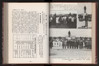 《中華民國加工出口區創立與發展》藏品圖，第85張