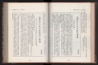 《中華民國加工出口區創立與發展》藏品圖，第86張