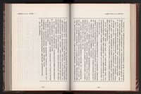 《中華民國加工出口區創立與發展》藏品圖，第87張