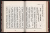 《中華民國加工出口區創立與發展》藏品圖，第88張