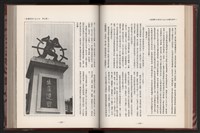 《中華民國加工出口區創立與發展》藏品圖，第89張