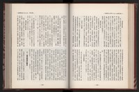 《中華民國加工出口區創立與發展》藏品圖，第91張