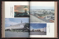 《中華民國加工出口區創立與發展》藏品圖，第95張